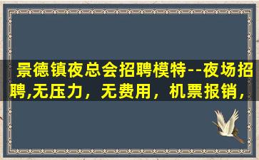 那曲酒吧招聘